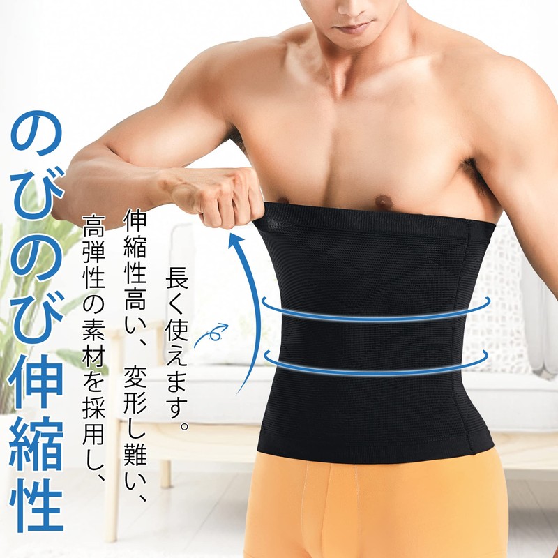 Sawaiko Compression Waist Supporter Abdominal Wrap Tummy Control Unisex Thin