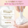 Bifesta Thick Milk Foaming Cleansing [Makeup Remover Foam] [Luxurious Milk