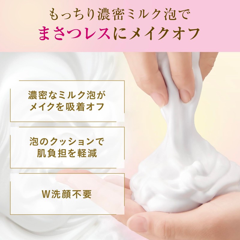 Bifesta Thick Milk Foaming Cleansing [Makeup Remover Foam] [Luxurious Milk