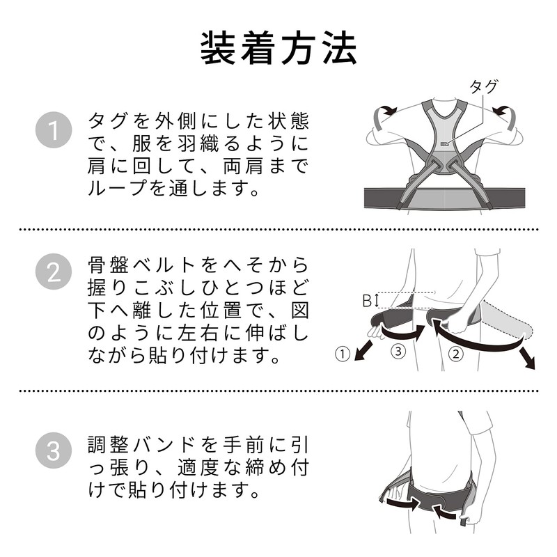 Style BX Pro, MTG, Posture Correction Belt, Genuine Maker Product,