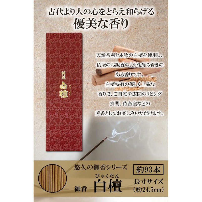 TJ TRAD JAPAN Incense Sticks, Made in Japan, Aroma Incense