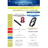 JES-BASARO B-Life-Jac-TYPE-J-MN/AT Automatic Inflatable Life Jacket, Life-saving Device, Compatible with
