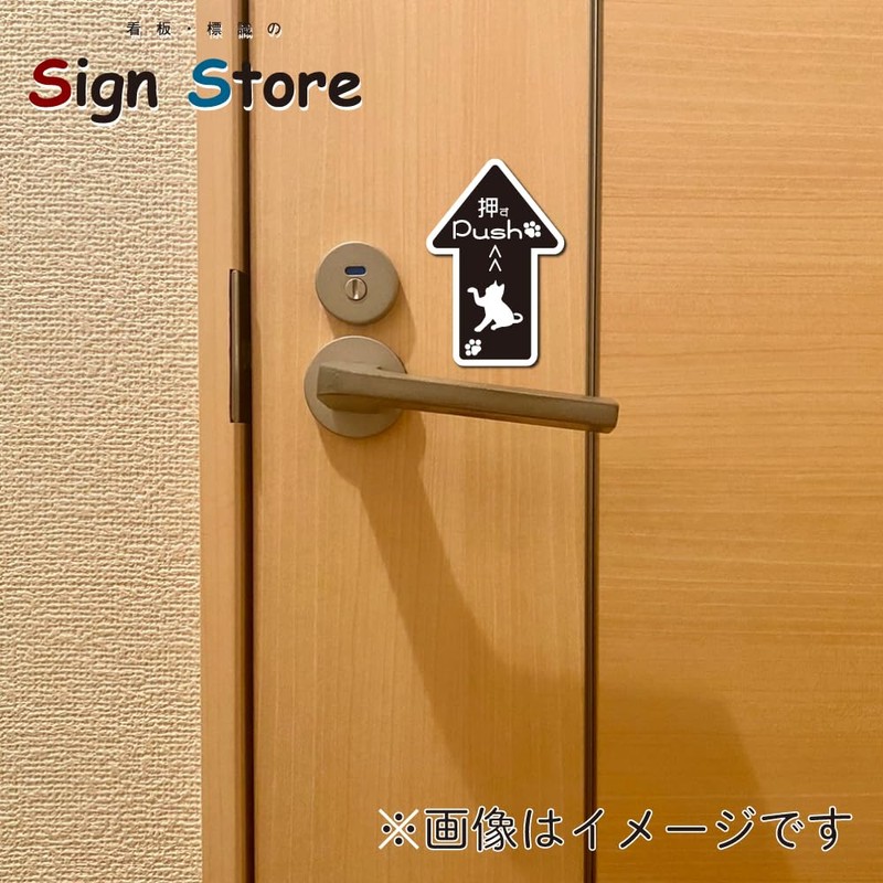 SignStore Cat Silhouette Arrow Door Sticker Approx. 4.9 x 2.8