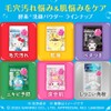Suisai Beauty Clear Peeling Powder Wash Sanrio Enzyme Facial Cleansing