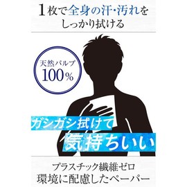 マンダム ギャツビー アイスデオドラント ボディペーパーN アイスフルーティの香り 徳用 30枚入り 6個セット + Kunutonnオリジナルロゴ入りおまけ付