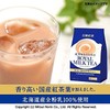Twin Pack Royal Milk Tea Hot Cold Nitto Kocha 10