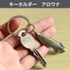 DAZUMA Key Chain, Fish, Brass, Antique Good Luck Strap, Arowana,