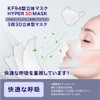 [Ａｒｃａｎｉｃｅ] 【30枚入り*4箱】 KF94マスク 4層構造 3Dマスク 120枚 普通サイズ 5mm平紐 ダイヤモンド形状 不職布マスク