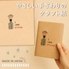 gift-ippo 28 Sheets Paperboard Book Cover Craft Bookmark Reading Gift
