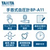 タニタ 手首式血圧計 ホワイト BP-A11