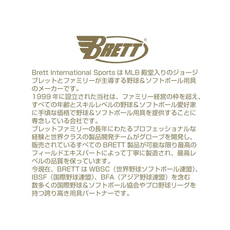 BRETT Soft Baseball Glove 12" Middle School High School Adult