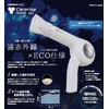 Care-Rise Breath GV Dryer TF-1407N