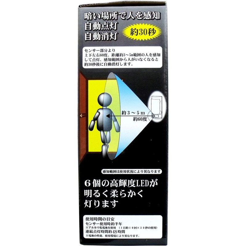 Sensor Light Elegant