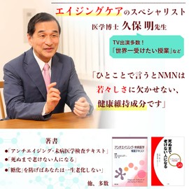 NMN サプリメント 3750mg 国産 高配合30粒×2 エイジングケア スペシャリスト学術顧問久保先生（世界一受けたい授業出演）