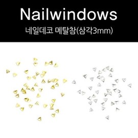 Nail Window Gold Triangle Metal Charm Nail Deco Part 3mm / 네일윈도우 골드 삼각 메탈참 네일데코 파츠 3mm