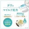 Dove Face Care, Moist Pore Care, Cleansing Balm, Main Unit,