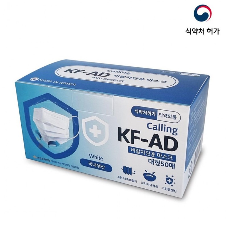 Calling Mask KF-AD domestic dental mask summer white 100 sheets