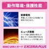 KIOXIA (キオクシア) [Made in Japan] SD Card 128GB EXCERIA PLUS