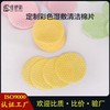 Custom Color Pearl Grain Round Korean Acrylic Cotton Pads Acid Other Square 10ea