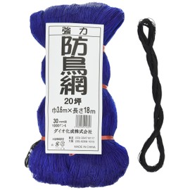 Dio Kasei Strong Bird Prevention Net, 1000D, 1.2 inches (30 mm), Blue, 66.8 ft2 (20 tsubo)