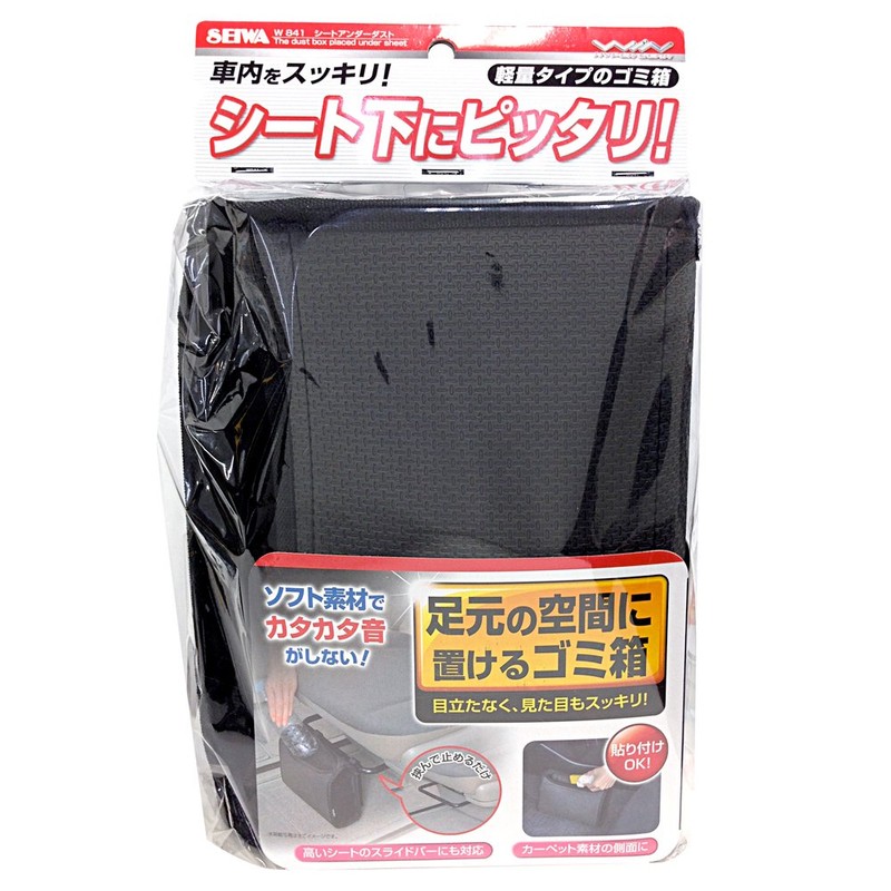 セイワ(SEIWA) 車内用品 ゴミ箱 シートアンダーダスト ブラック W841