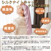 Utukky Silk Night Cap, Silk Cap, Tubular Design, Will Not