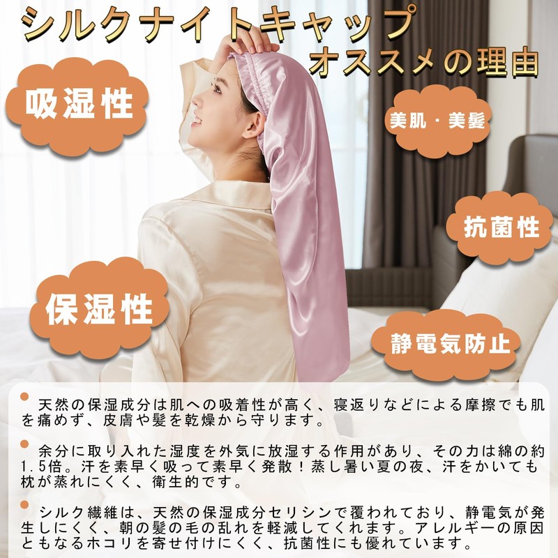 Utukky Silk Night Cap, Silk Cap, Tubular Design, Will Not