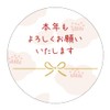 Made in Tantan nen-058 New Year's Holiday Greeting Stickers, Thank