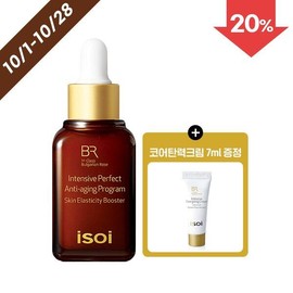 isoi [아이소이]인텐시브 퍼펙트 안티에이징프로그램 30ml [ISOI] Intensive Perfect Anti-Aging Program 30ml