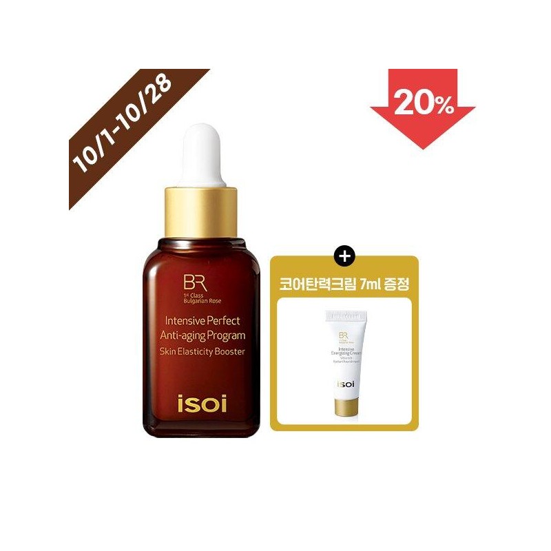 isoi [아이소이]인텐시브 퍼펙트 안티에이징프로그램 30ml [ISOI] Intensive Perfect Anti-Aging Program