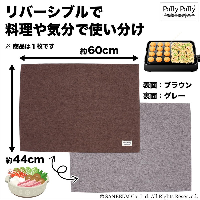 Sanbelm K73110 PallyPally Large Placemat, 17.3 x 23.6 inches (44
