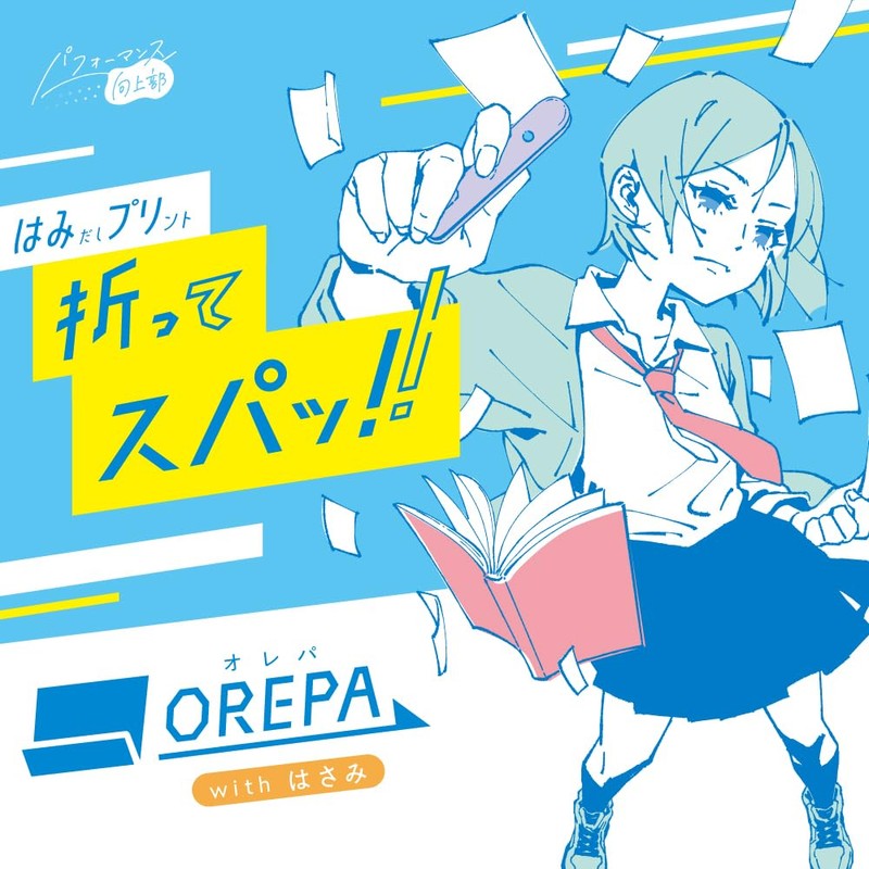 Sonic Scissors Olepa with Scissors Print Cutter and Mini Scissors