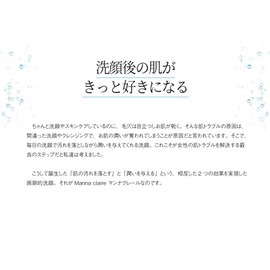 Manna Claire Moisturizing Gel, Facial Cleansing, Pores, Jelly, Mannan Jelly, Scrub (Set of 2)