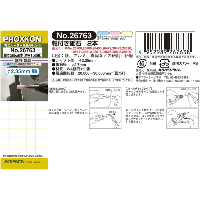 PROXXON No. 26763 Whetstone with Shaft, 2 Piece [Bar Type