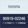TOYOTA (トヨタ) 純正部品 イグニッション コイルASSY ハリアー HV クルーガーハイブリット 品番90919-02246