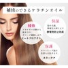 materi note Cua Essence Hair Oil Improve Hair Quality Oil