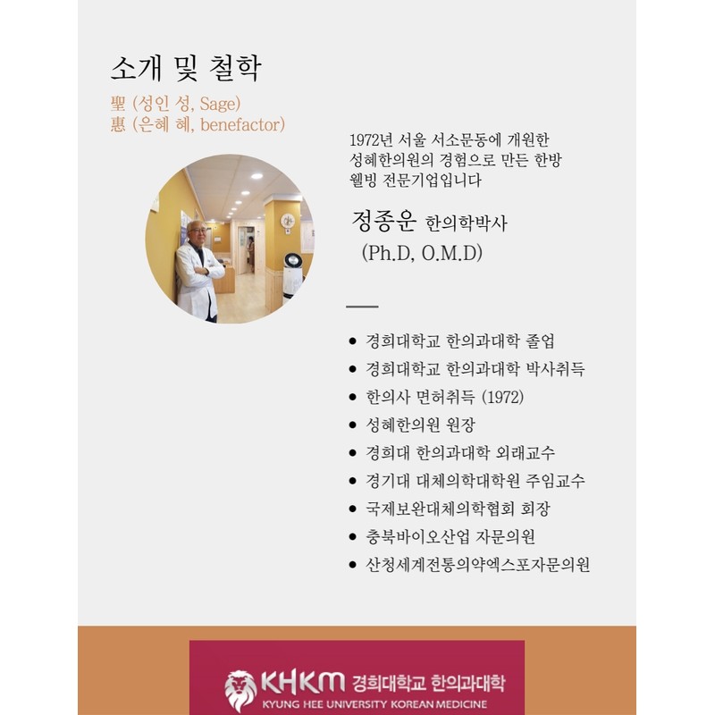 Seonghye Wellness 3-piece herbal tea set Ssanghwa tea, Saengchaeng tea,