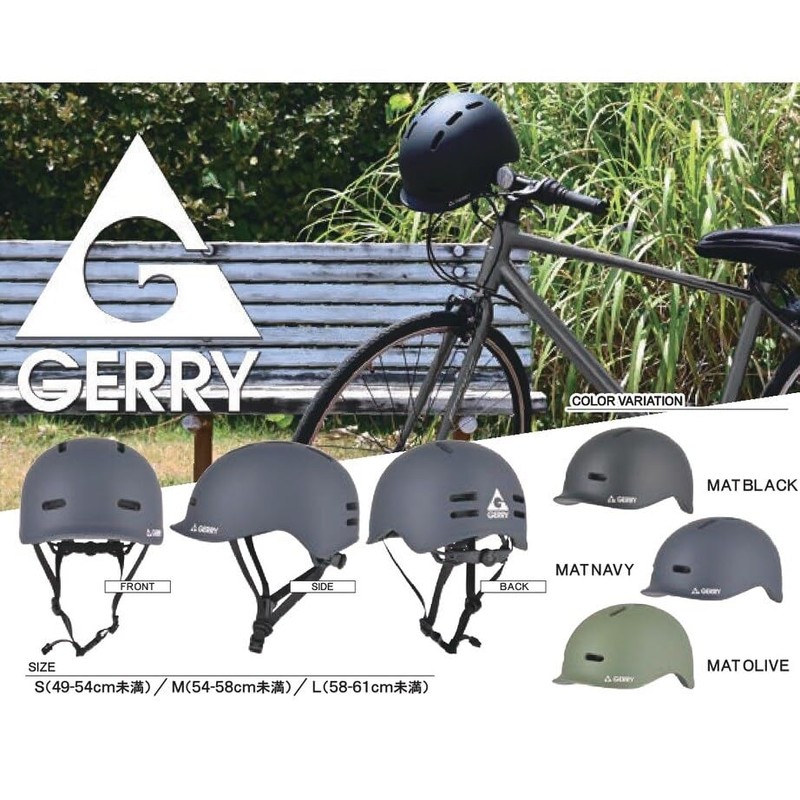 Reed Industry GERRY Cycle Helmet Mat NV M Size GBH001