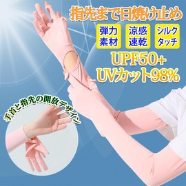 fortulux Women's Arm Cover, UV Protection, Cooling Sensation, Long, Full Coverage to Fingertips, Flip Specifications, Sun Protection, UPF+50, orange