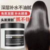 keratin hair mask treatment moisturize hair conditioner care 滑溜溜滋润发膜