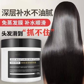keratin hair mask treatment moisturize hair conditioner care 滑溜溜滋润发膜