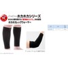 Toyo No. TB-50 Hokaho Leg Warmer, Black