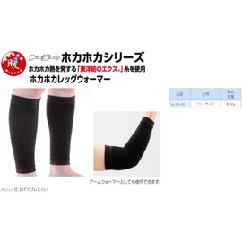 Toyo No. TB-50 Hokaho Leg Warmer, Black