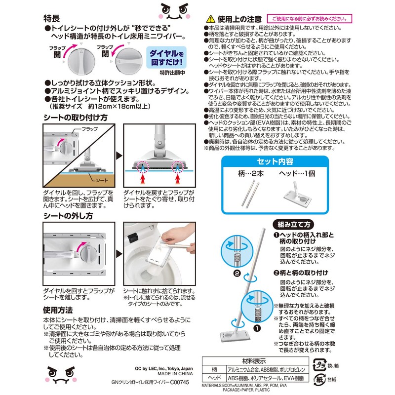 LEC Gekiochi-kun Crimpa! Wipers for Toilet Floors (Total Length: Approx.