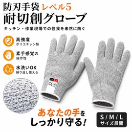 CINECE Work Gloves, For Cutting Prevention, Gloves, No Cut, Anti-Slip, Disaster Prevention, Shatterproof, Gardening, Camping, Outdoor Supplies, Cut Resistant, DIY Cut Resistant, Level 5, Abrasion