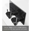 Yamazaki 1613 Magnetic Hand Blender Holder, Black, W 7.1 x