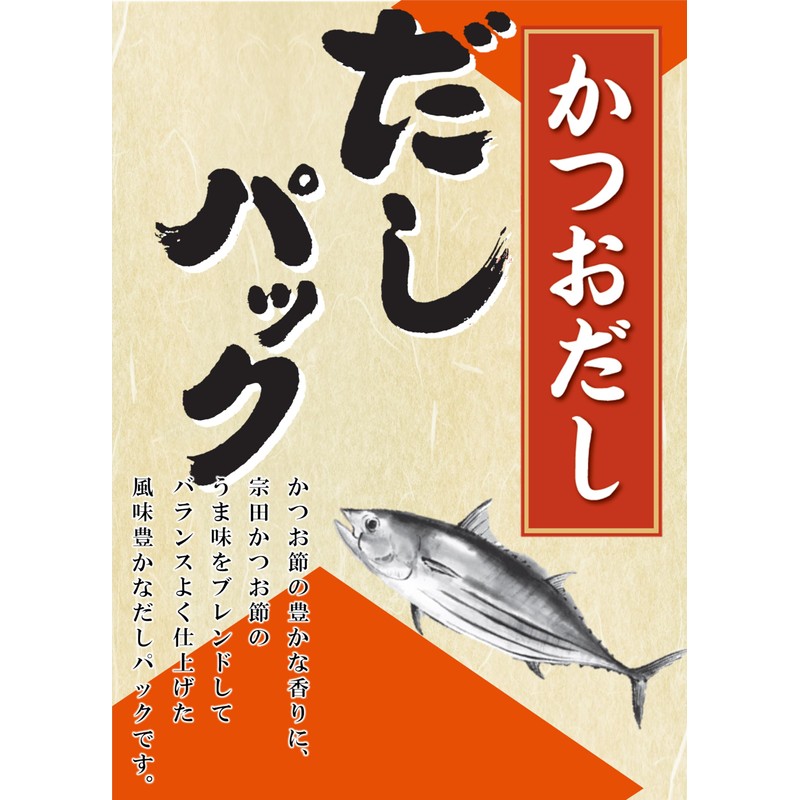 Yamaki Dashi Pack Bonito 20P x 3 Bags