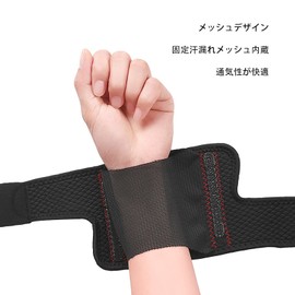 手首 サポーター リストバンド スポーツ バスケ テニス にじゅうかあつ固定 筋トレ 左右共通 手首保護 日常生活 フリーサイズ 男女共通 （黒）