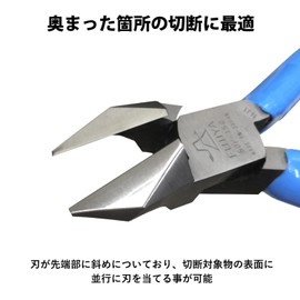 Fujiya 50P-150 Plastic Nippers (Round Blade) 5.9 inches (150 mm)