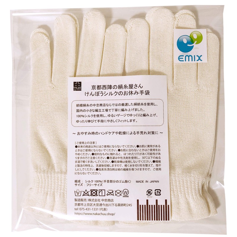 Silk Gloves by Silk Thread Shop in Nishijin Kyoto (White